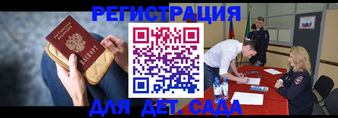 прописка от собственника в Сарове